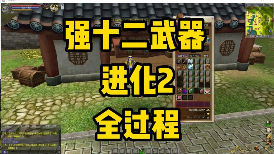 热血江湖传武器转移攻略,5分钟学会装备完美继承!
