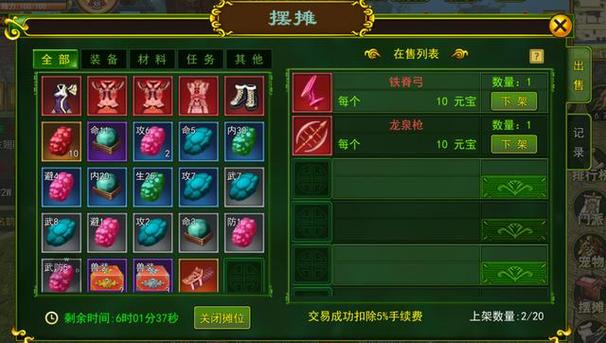 热血江湖强行交易怎么操作?老玩家亲测技巧大揭秘