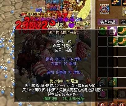 热血江湖升天戒指加工材料怎么凑？亲测5分钟搞定  