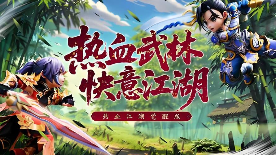 热血江湖如觉醒2攻略：5分钟搞懂新觉醒机制与推荐搭配