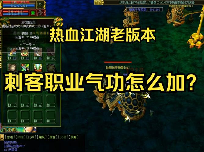 热血江湖2026刺武功最强搭配，3招秒怪连招教学  