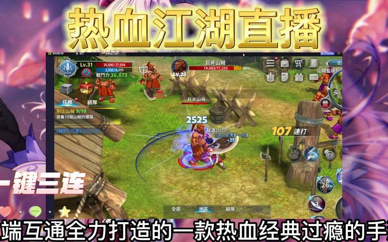 热血江湖练级直播在哪？这3个直播间刷怪效率最高！
