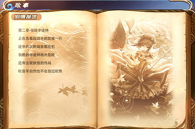 《新天使帝国》手游评测:是一款纯女性角色的卡牌手游