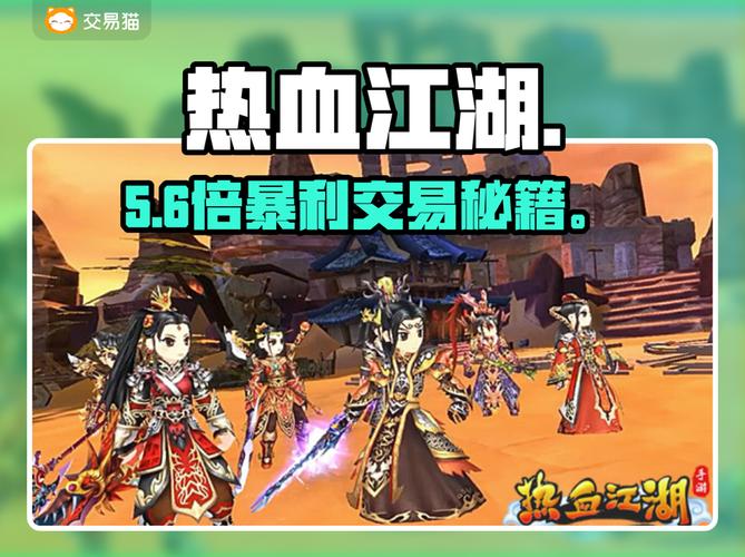 热血江湖实名认证怎么改?2026最新更改方法全攻略