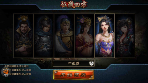 《征战四方》手游评测:千变万化的布阵方式