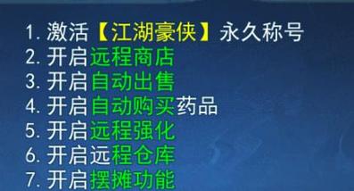 热血江湖强行交易怎么操作?老玩家亲测技巧大揭秘