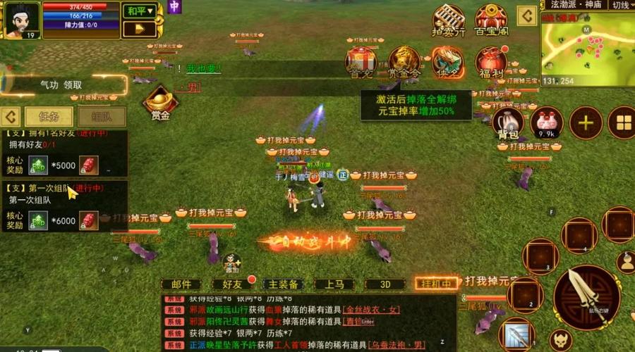 热血江湖2026挂机模式设置攻略,亲测高效刷怪一整天