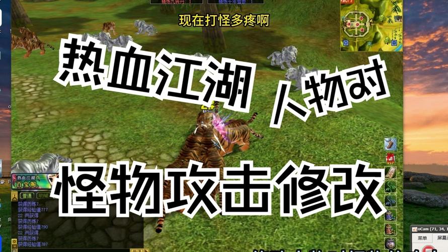 热血江湖防御属性怎么堆?怪物伤害计算攻略