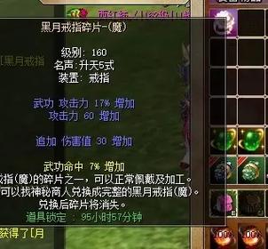 热血江湖**戒指加工材料怎么凑？亲测5分钟搞定