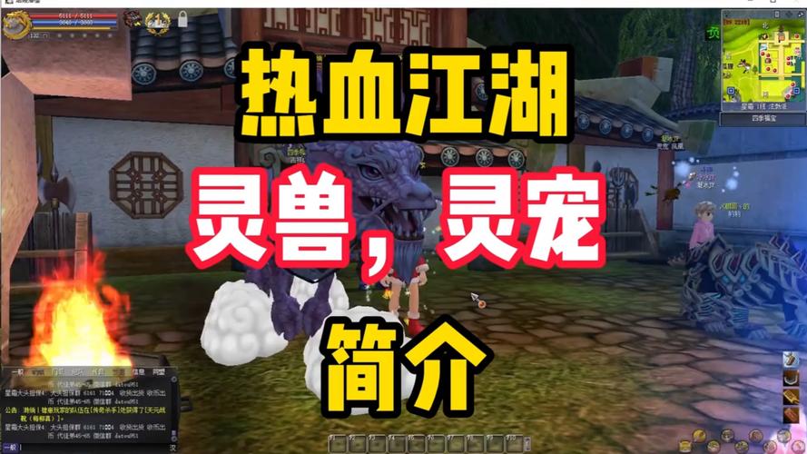 热血江湖凤凰灵宠宝物最新获取攻略,3个高效方法详解