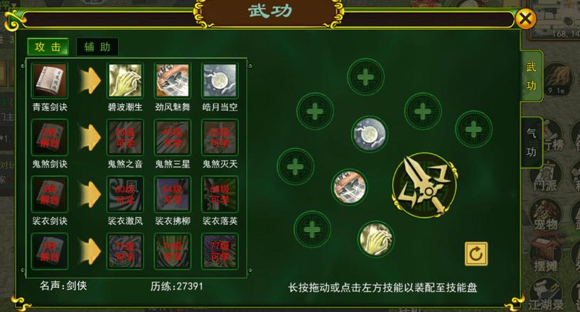热血江湖刺客队攻略：最新配队与实战打法，轻松通关高难副本