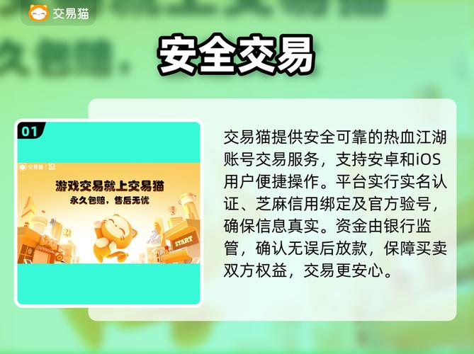 热血江湖实名认证怎么改？2026最新更改方法全攻略