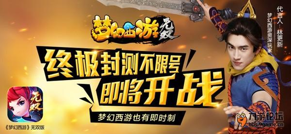 《梦幻西游无双版》手游评测:画面较优质,端游经典玩法还原