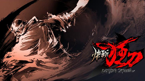 《快斩狂刀》手游评测:江湖就是,一言不合就拔刀