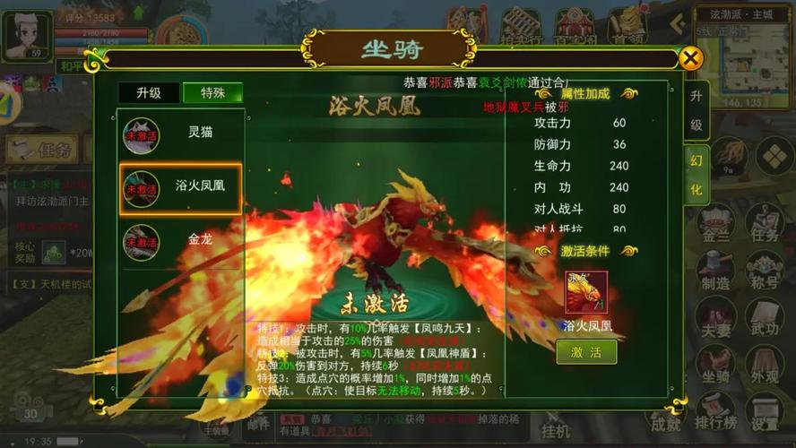 热血江湖凤凰灵宠宝物最新获取攻略,3个高效方法详解