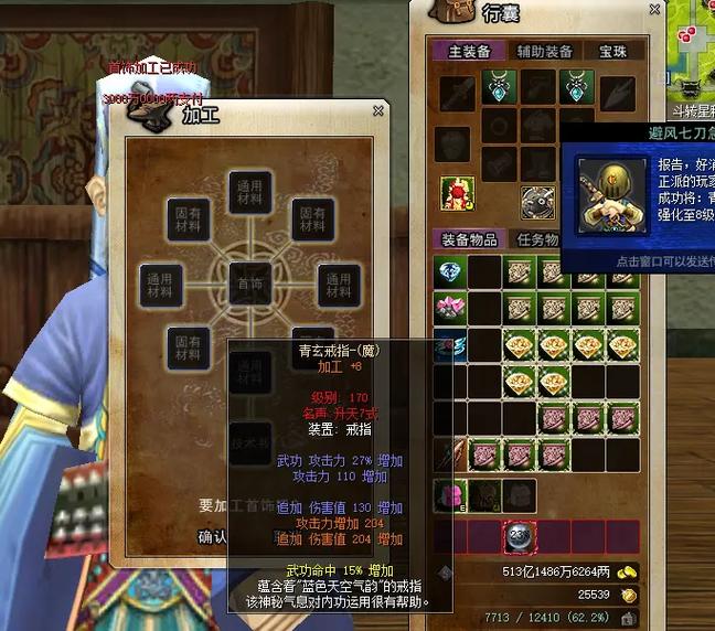 热血江湖首饰怎么来?这3个获取方法亲测高效