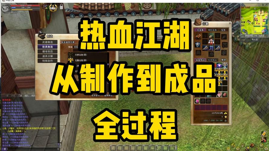 热血江湖传武器转移攻略,5分钟学会装备完美继承!