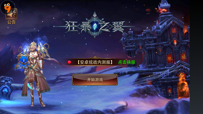 《狂暴之翼》手游评测:角色自带闪亮光环