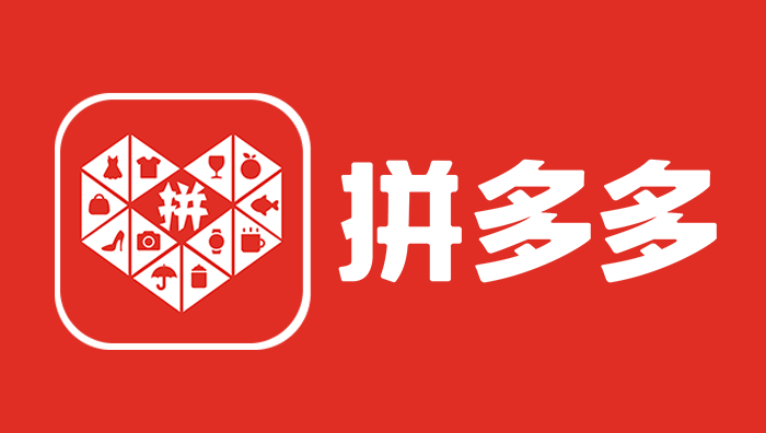 拼多多官网在线登录版  拼多多电脑网页版入口