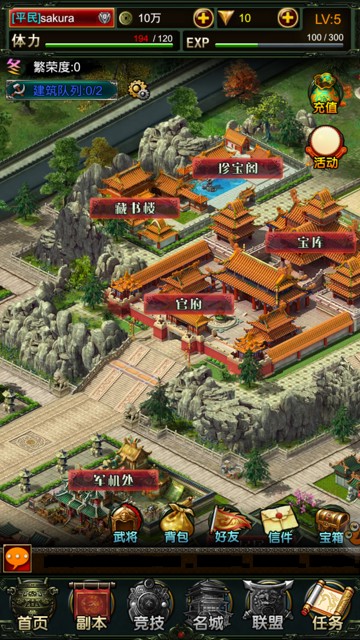 《惊天三国》手游评测:高度自由地战斗模式