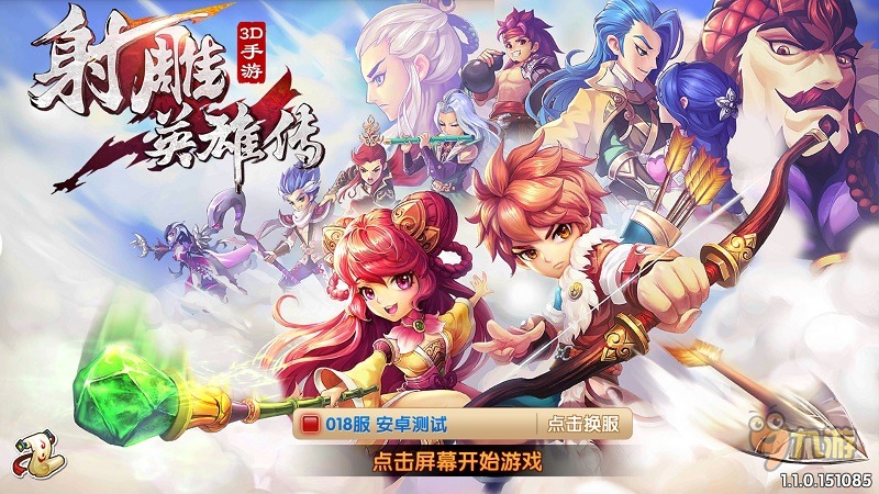 《射雕英雄传3D》手游评测:游戏画质较好,高度还原小说剧情