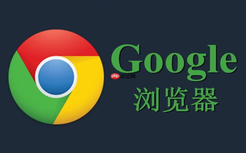  谷歌浏览器怎么管理麦克风输入设备_谷歌浏览器网页语音源切换