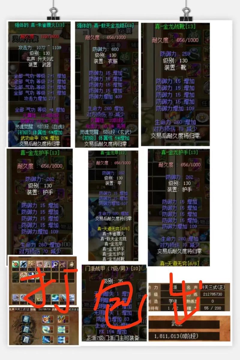 热血江湖2026最新弓箭装备名字大全,平民必看!