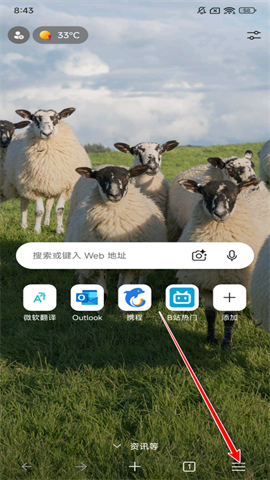edge浏览器怎么清理缓存edge浏览器缓存清理步骤