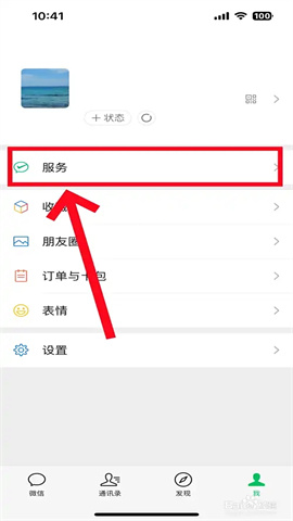 微信收款语音播报怎么设置？微信收款语音播报怎么设置教程