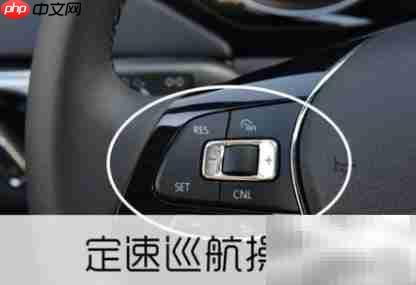  车上set是什么意思？