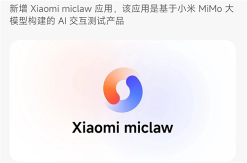 小米龙虾怎么申请?小米龙虾手机能用吗