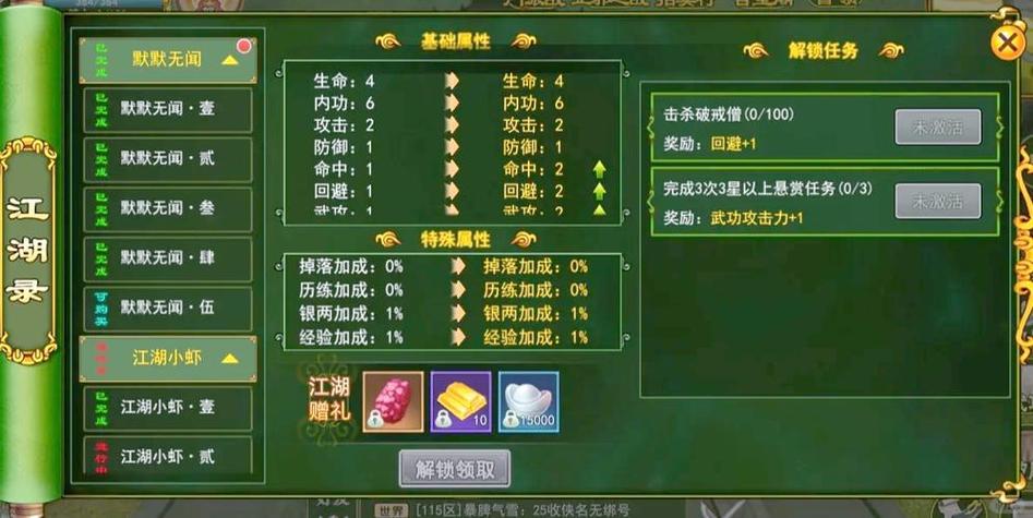 热血江湖新手宝宝升级攻略：3天速升满级技巧
