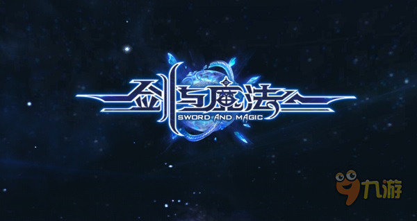 《新剑与魔法》手游评测:游戏体验接近端游,各方面表现良好