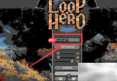  Loop游戏通关图解