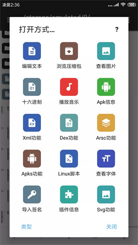 mt管理器怎么打开文件mt管理器文件打开教程