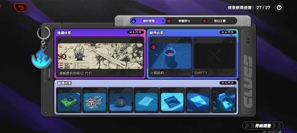 《绝区零》神之迷宫隐藏线索攻略 神之迷宫隐藏线索位置