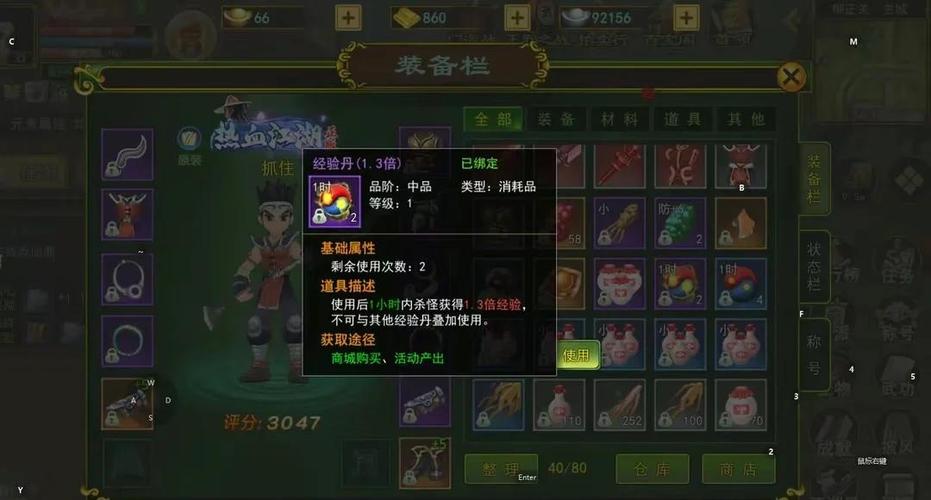 热血江湖新手宝宝升级攻略：3天速升满级技巧  