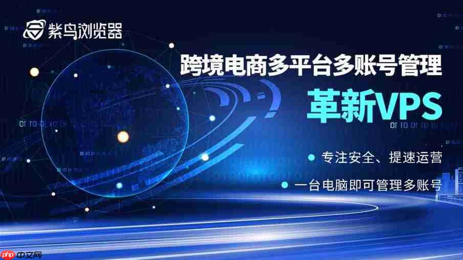 紫鸟浏览器怎么管理订单_紫鸟浏览器管理订单方法【指南】