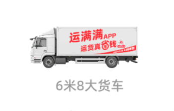 运满满司机版注册条件有哪些运满满司机版注册需要满足什么条件?