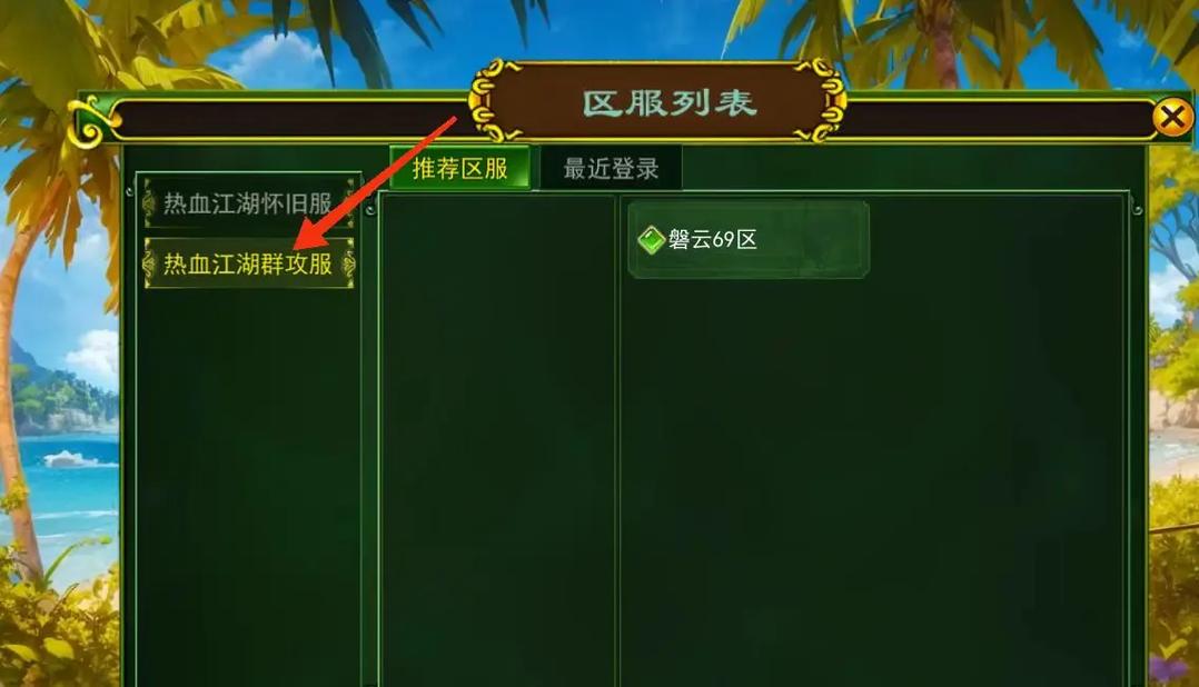 热血江湖完美直播在哪?2026年亲测这3个平台最流畅高清
