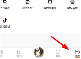 233乐园如何申请退款233乐园退款申请流程