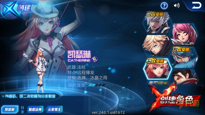 《天天炫斗》手游评测:轻松连招绕地球两圈