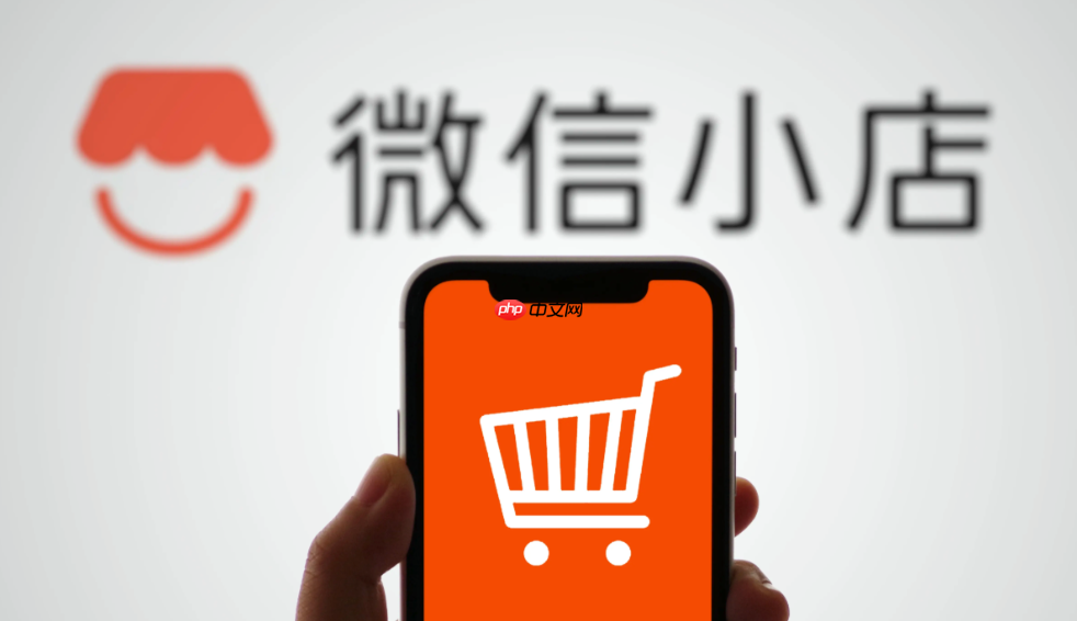 微信小店卖家版网页入口  微信小店卖家后台登录