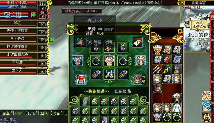 热血江湖青玉珠速成攻略:3天刷满1000个亲测有效