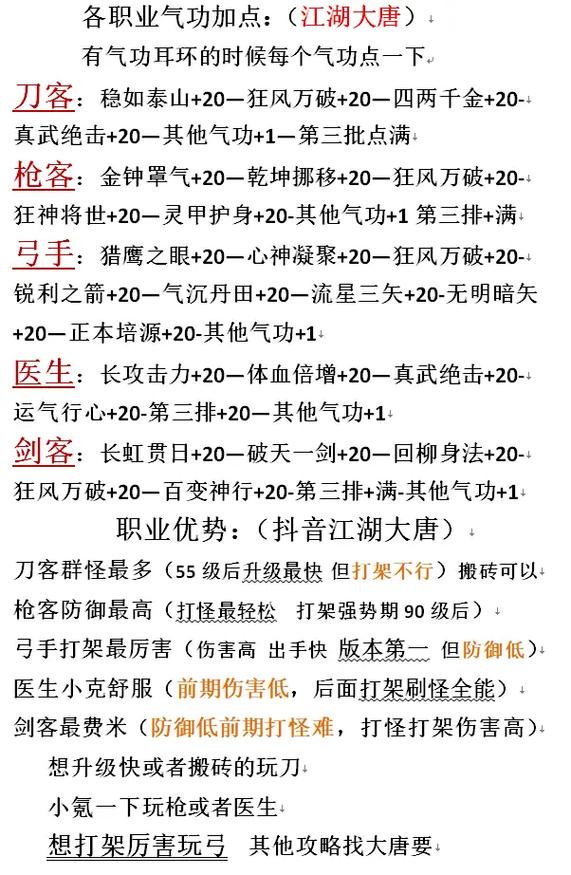 2026热血江湖卡单攻略:3个技巧轻松刷资源效率翻倍