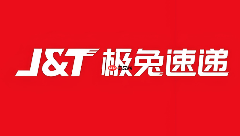 极兔速递官网物流查询  极兔速递快递查询入口