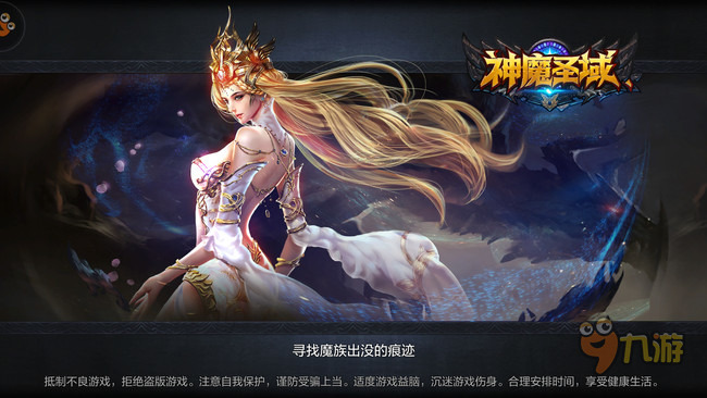 《神魔圣域》手游评测：出自世界一流团队之手的画面