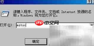 远程登录服务器管理