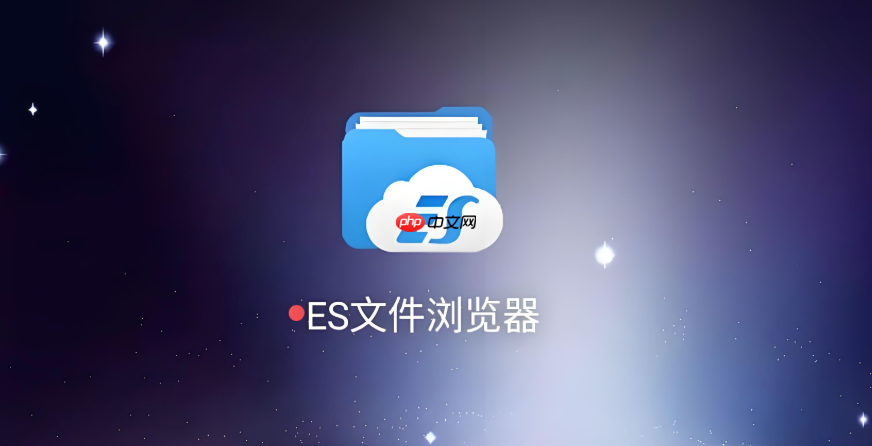 es文件浏览器怎么设置主题_es文件浏览器更换文件管理器主题教程【必看】