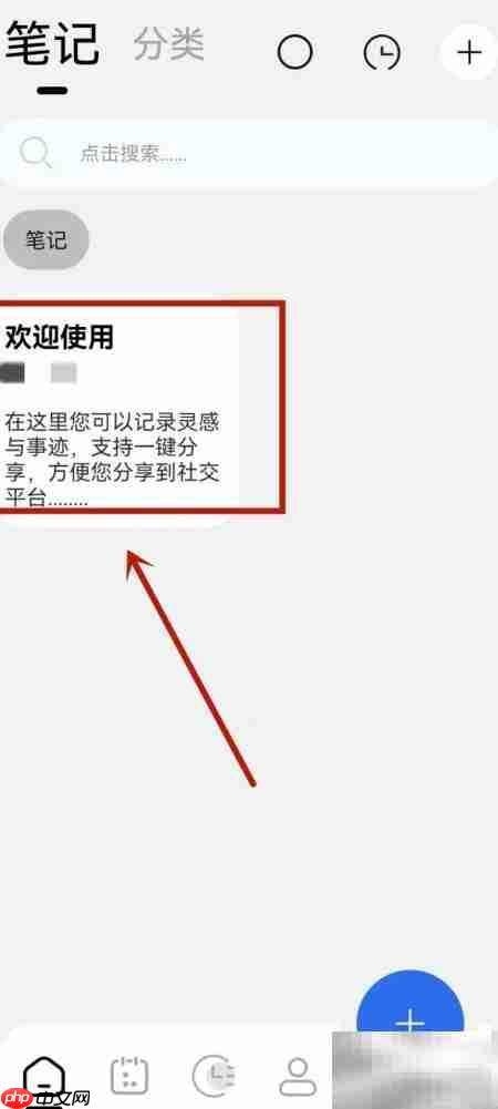 删除笔记方法指南